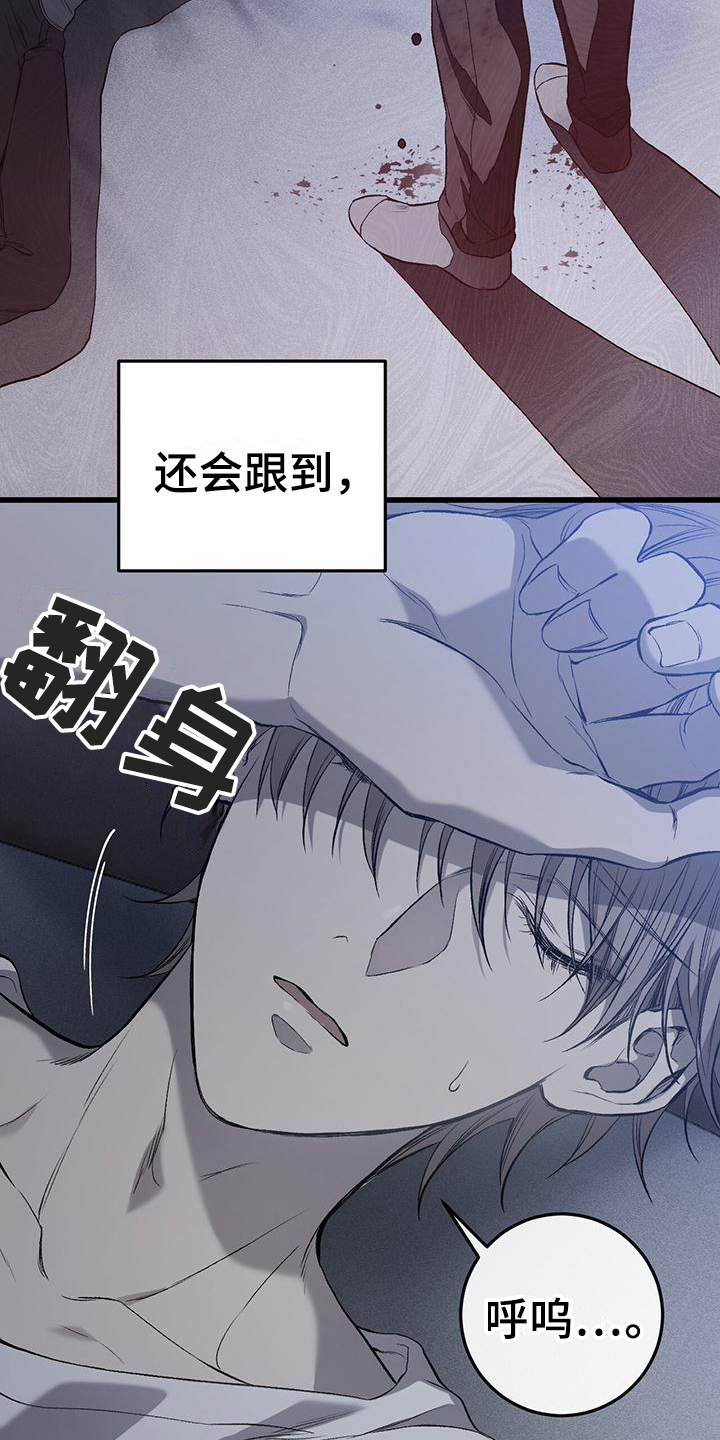 该死的交易 - 初见 - 第18页