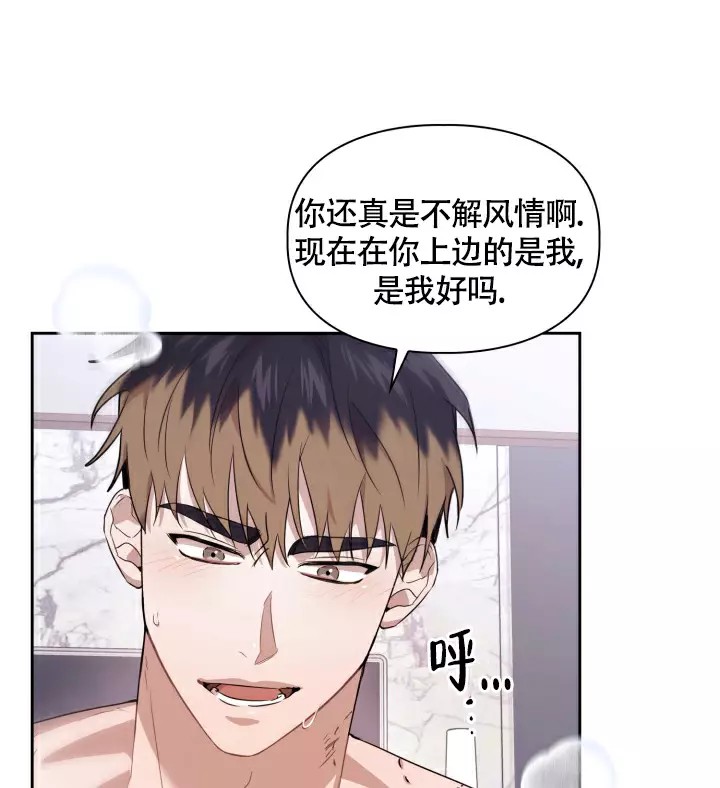 诱饵 - 危险信号 - 第32页