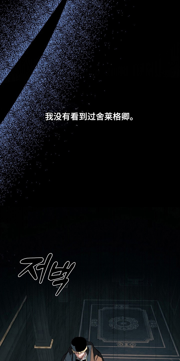 纯白献身 - 误会了什么 - 第9页