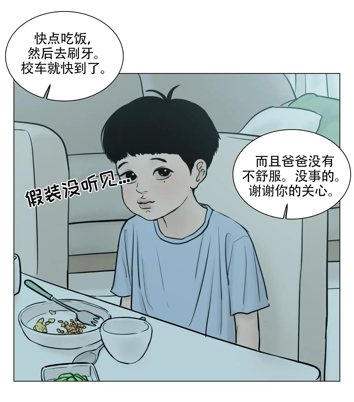 夏天的泳池 - 太过敏感 - 第14页
