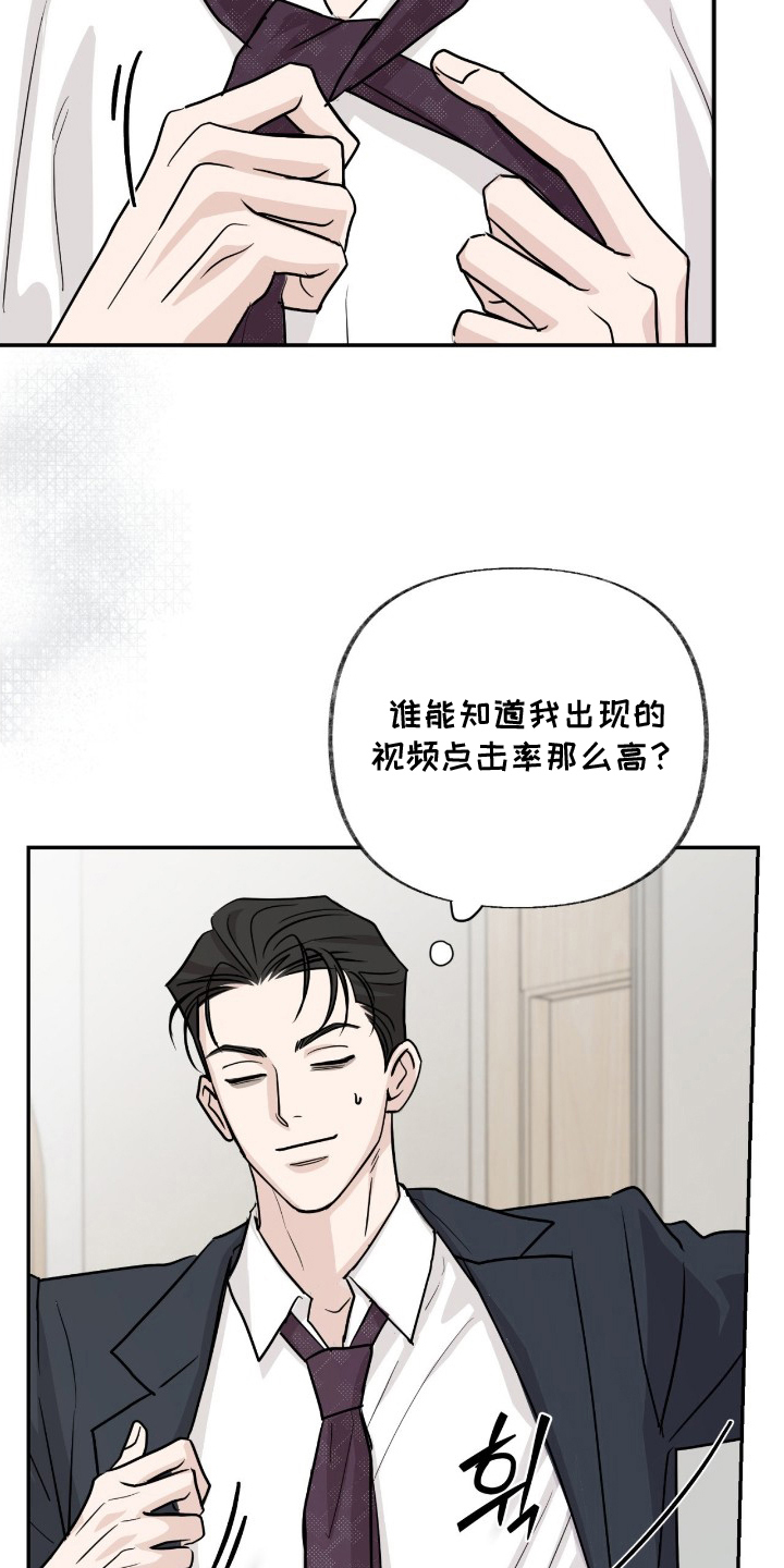 隔墙有耳 - 耍酒疯 - 第18页