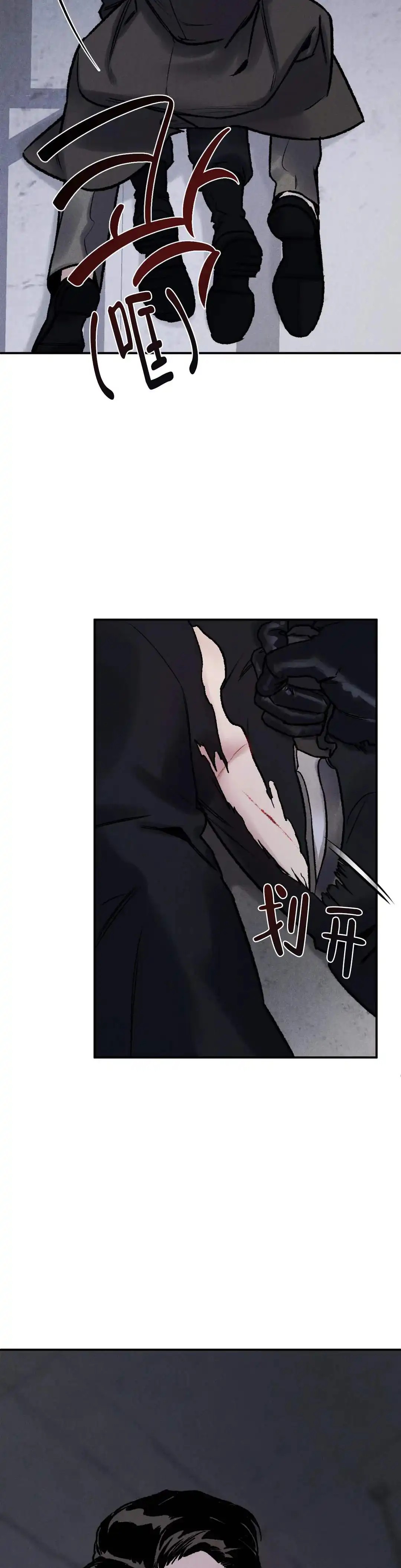 陷入深渊 - 招供 - 第18页