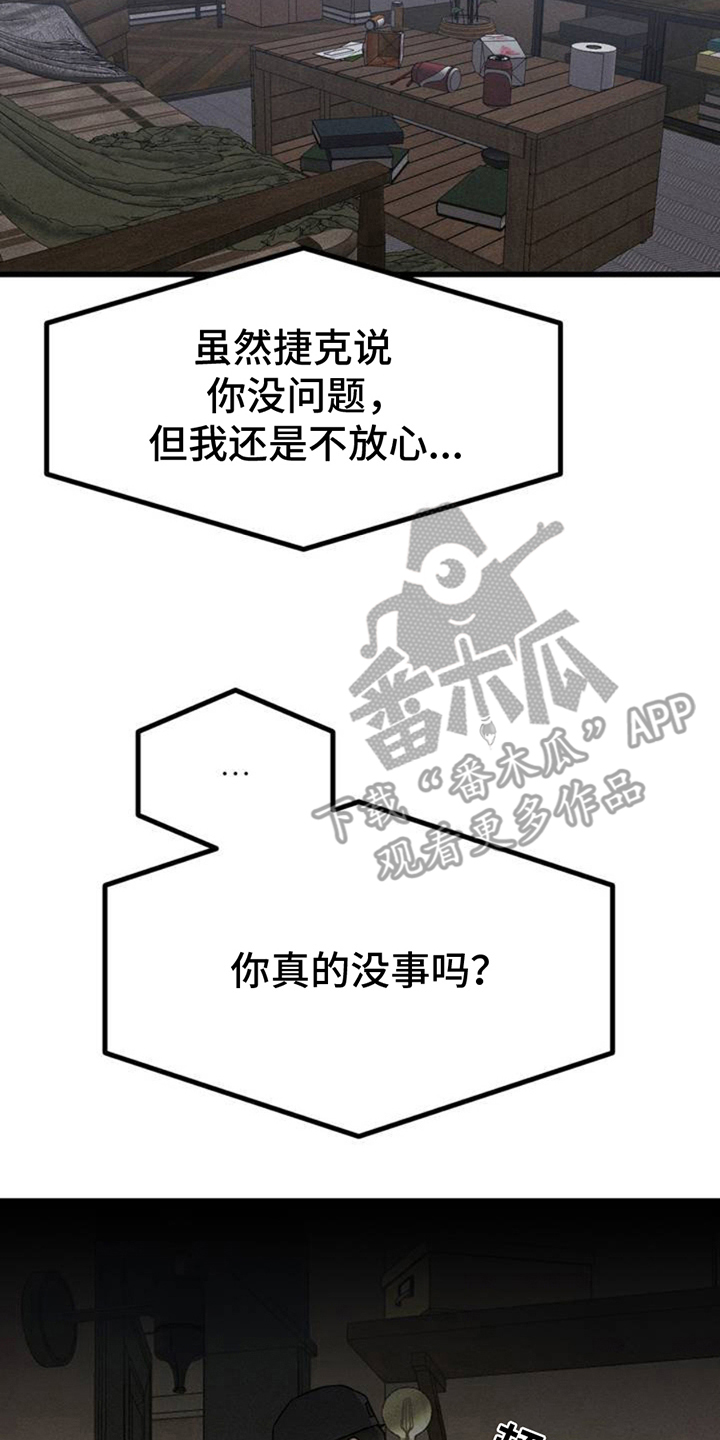 异国替身 - 回家 - 第5页