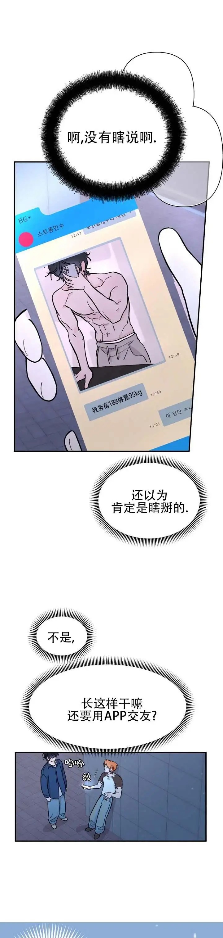 灵戒为媒 - 打扰了 - 第5页
