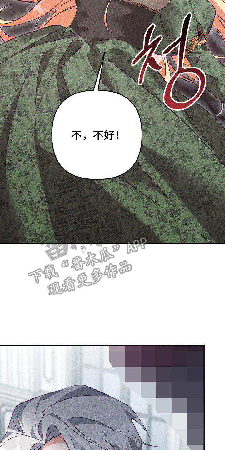 悔婚之夜 - 穿越 - 第6页