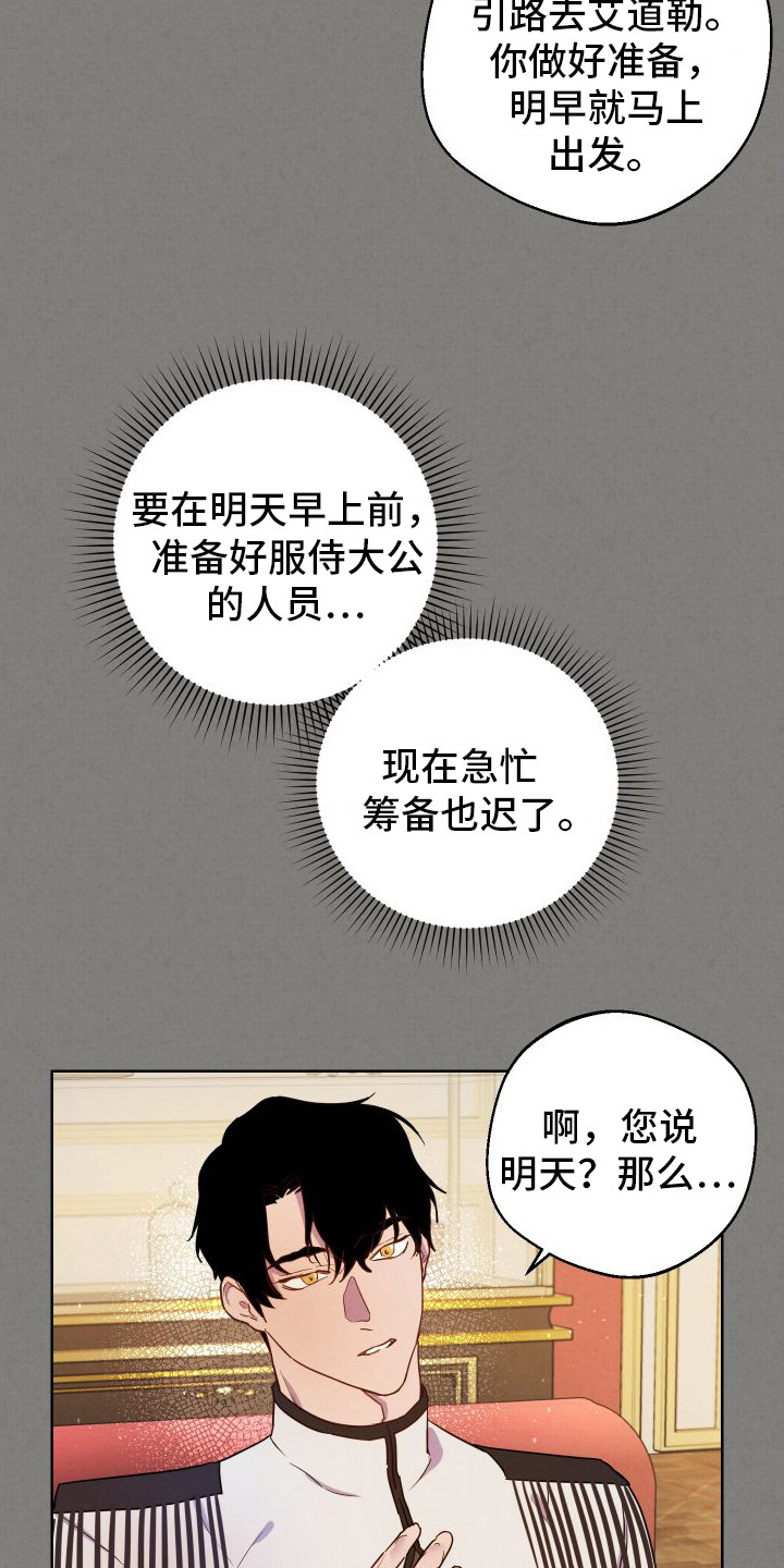 生命之花 - 下雪了 - 第10页