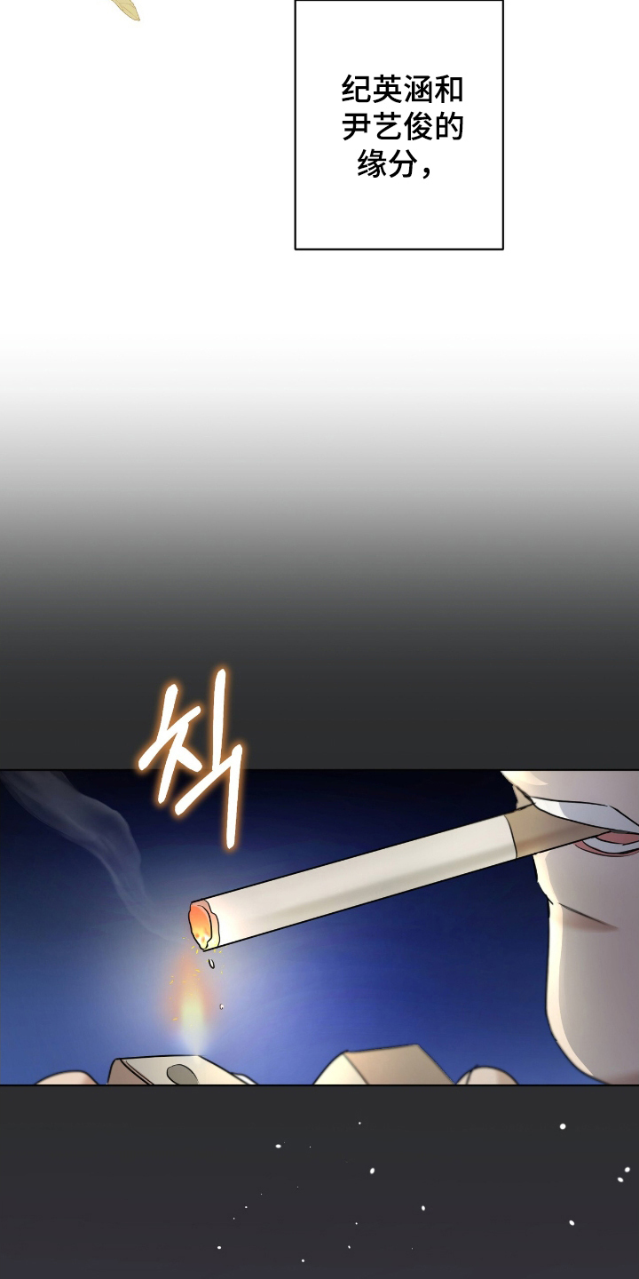 甜味温差 - 缘分的开始 - 第32页