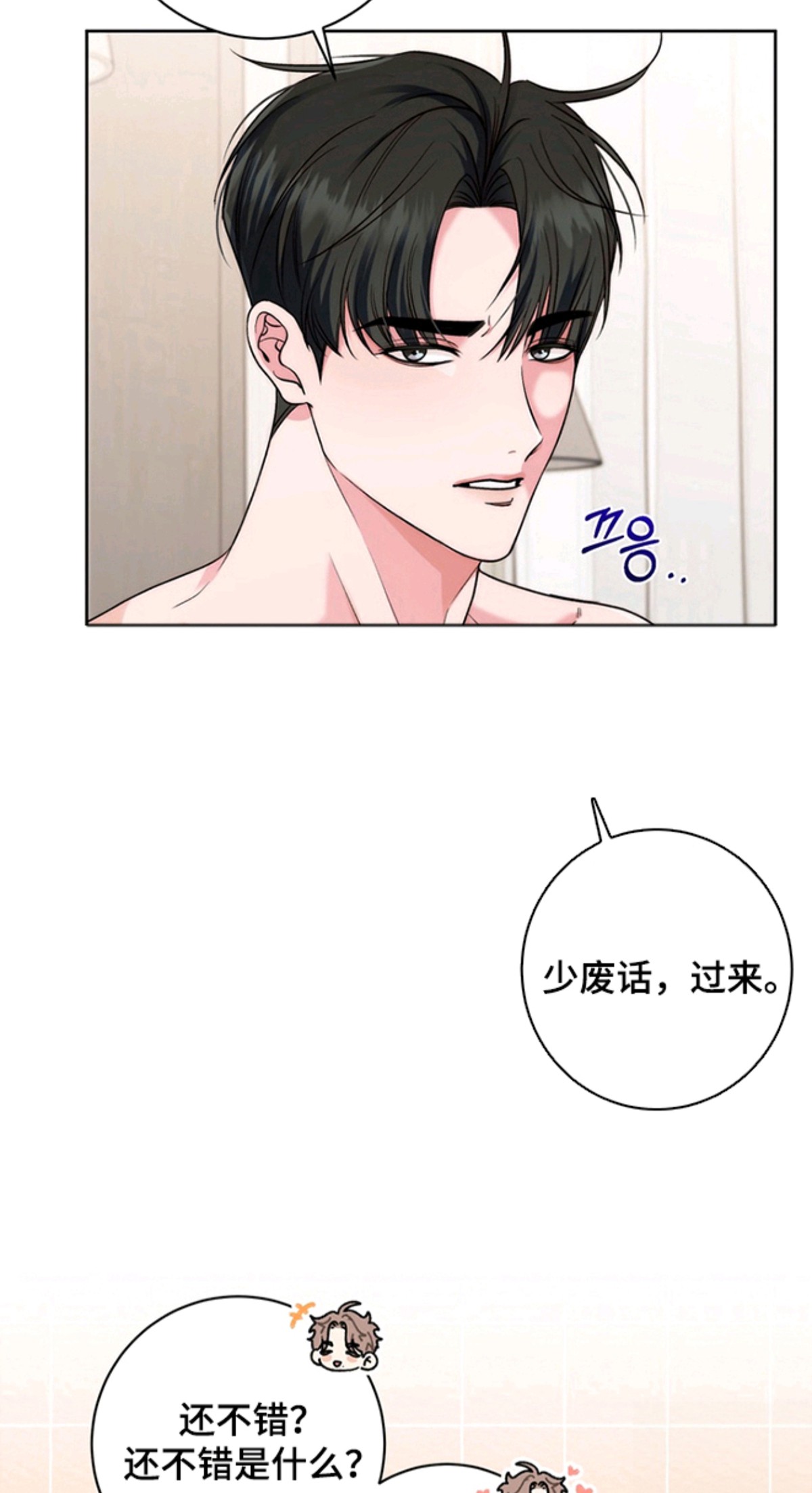 我的秘密恋爱 - 奖励 - 第17页