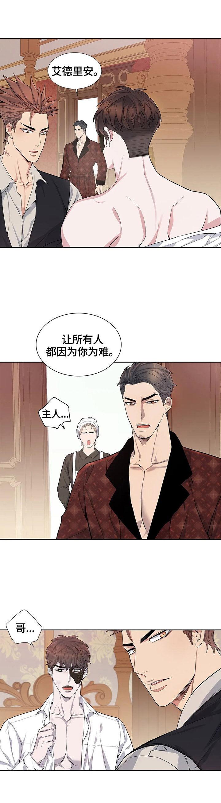 少爷的餐桌 - 吃饭 - 第9页