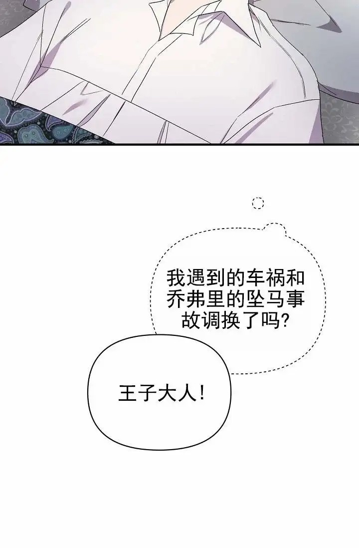 养成游戏 -  希望是个梦 - 第47页