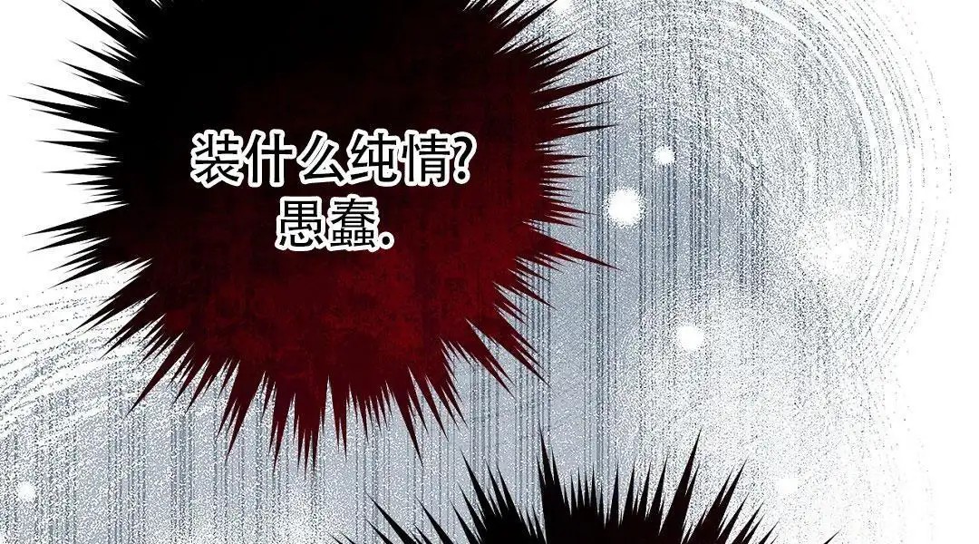 皇室王子 - 怎么可能 - 第45页