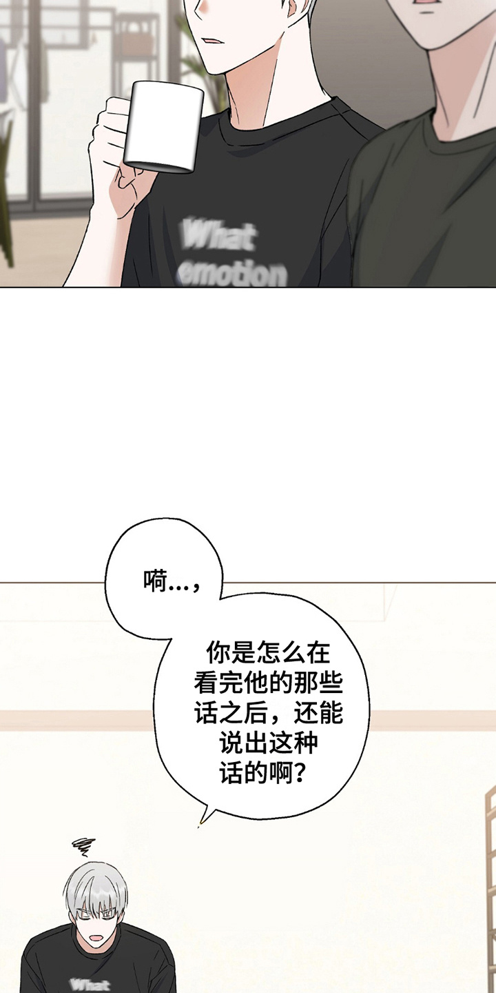 偶像日记 - 分支 - 第20页