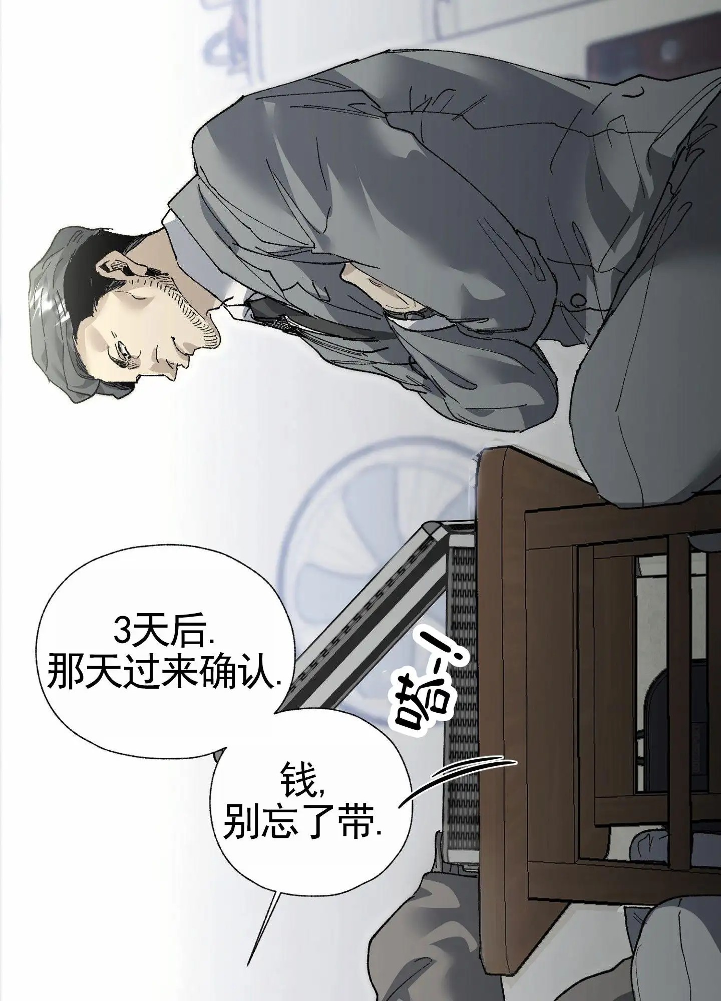 致命台球 - 委托 - 第20页