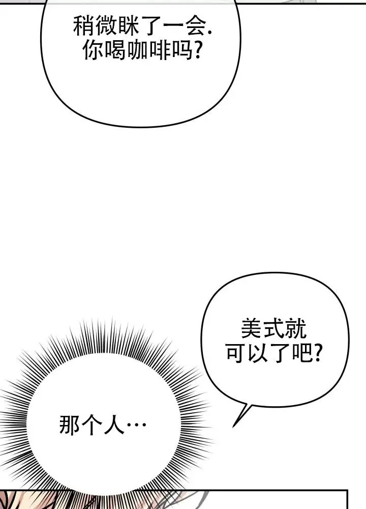 恶作剧之恋 - 激动 - 第20页