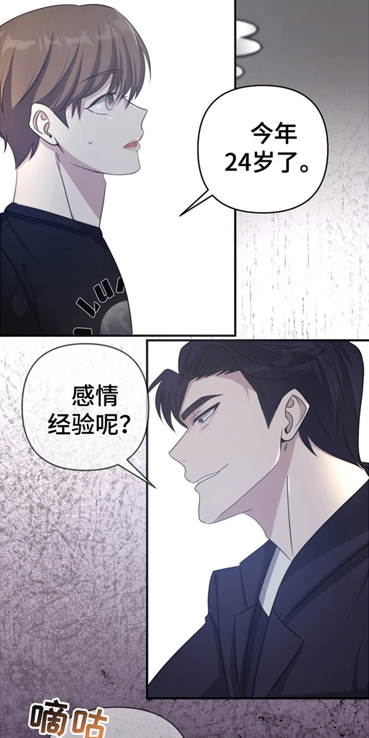 年轻的老公 - 看起来不错 - 第6页