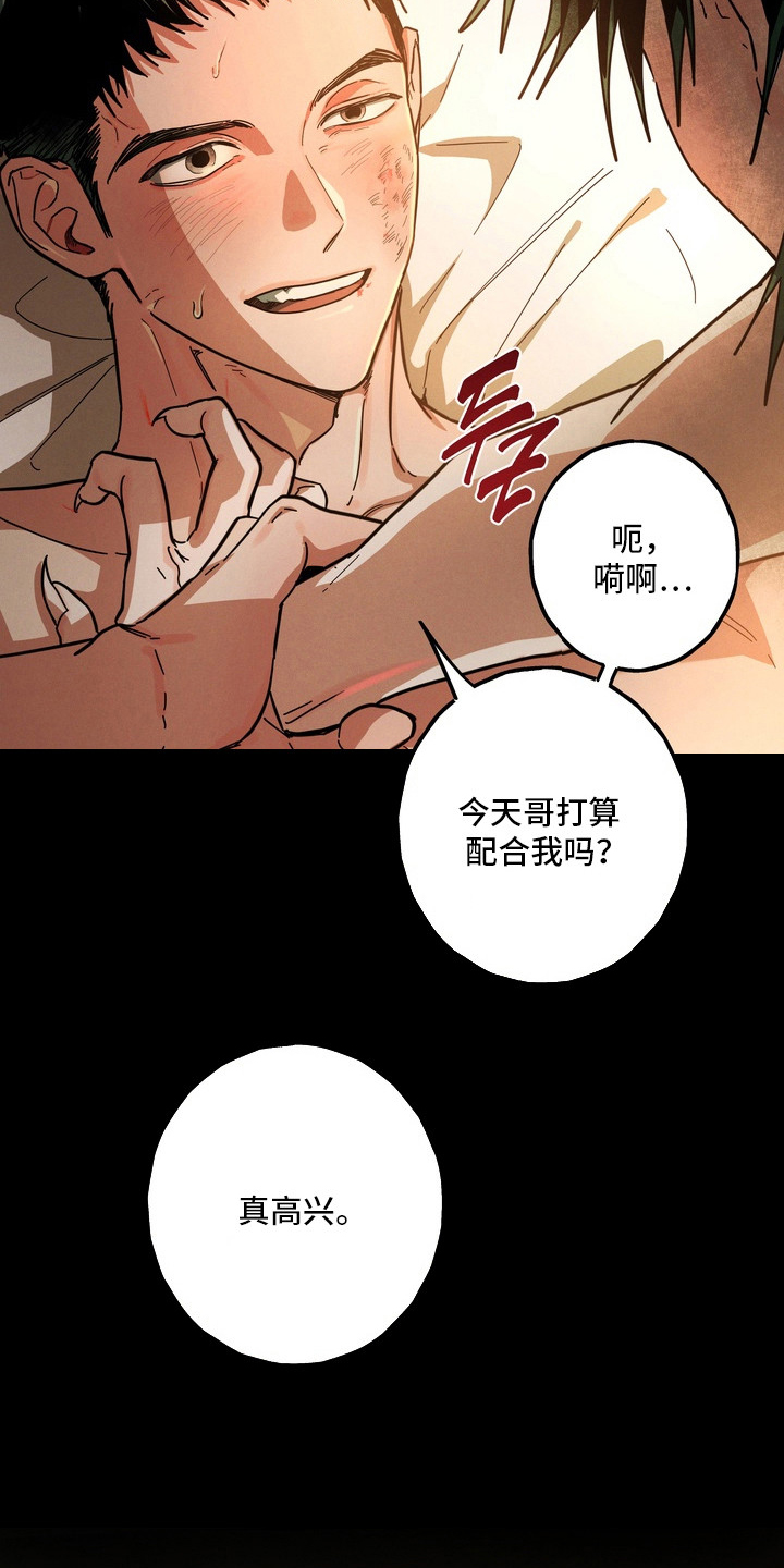 伪人室友 - 有意思 - 第19页