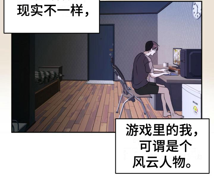 伪装的一击 - 曾经 - 第17页