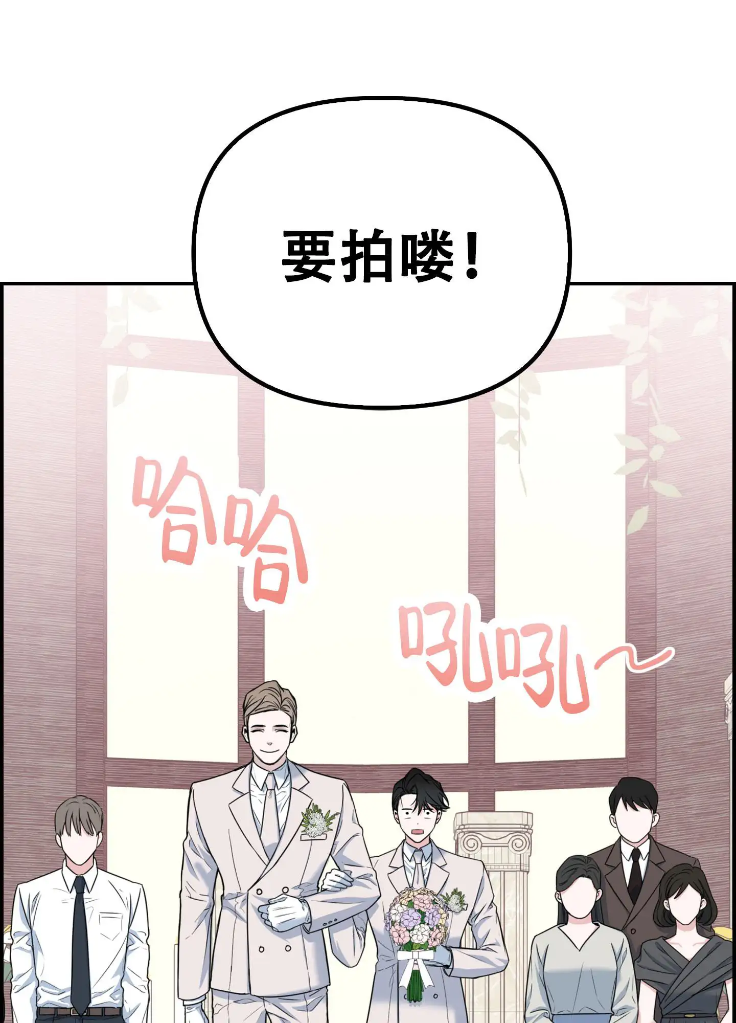 狡猾阿尔法 - 混乱 - 第9页