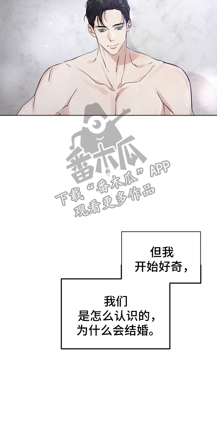 攻略枕边人 - 下厨 - 第7页