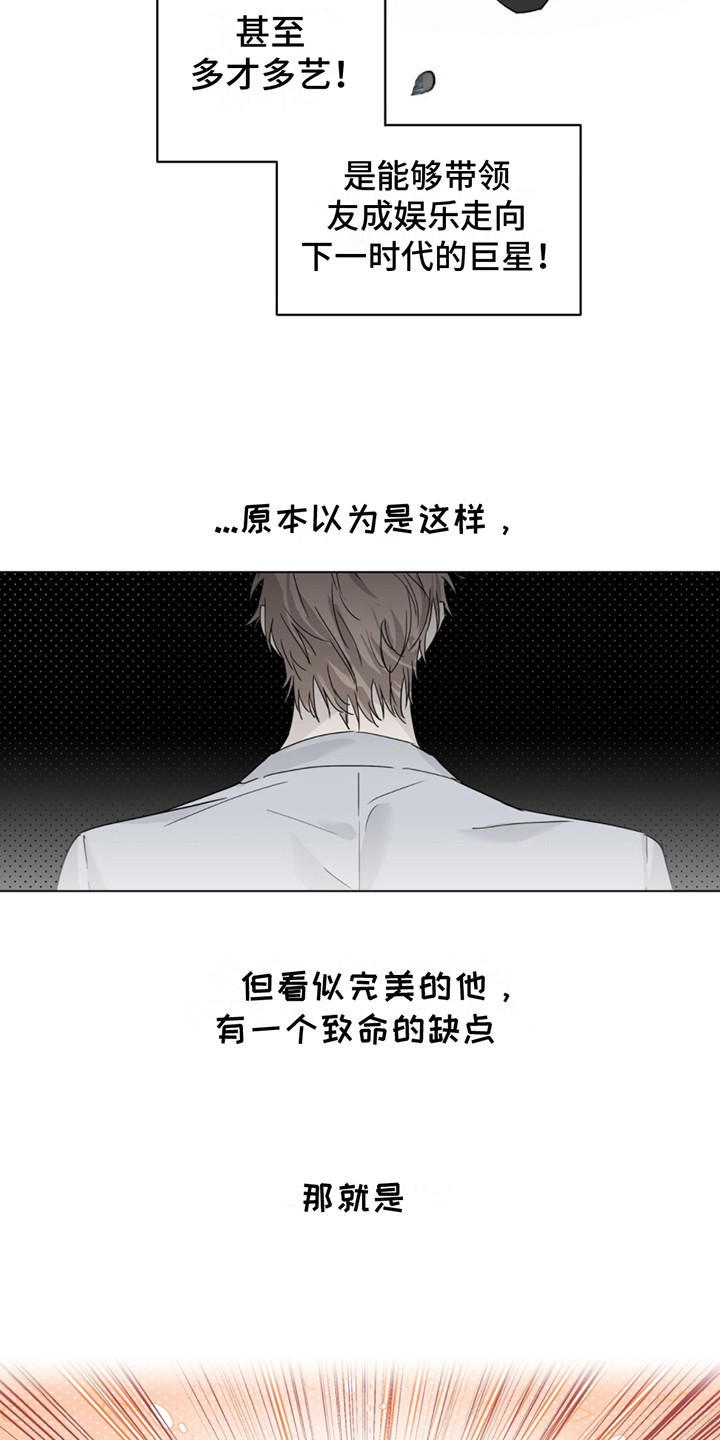 恋爱课程 - 新晋演员 - 第9页