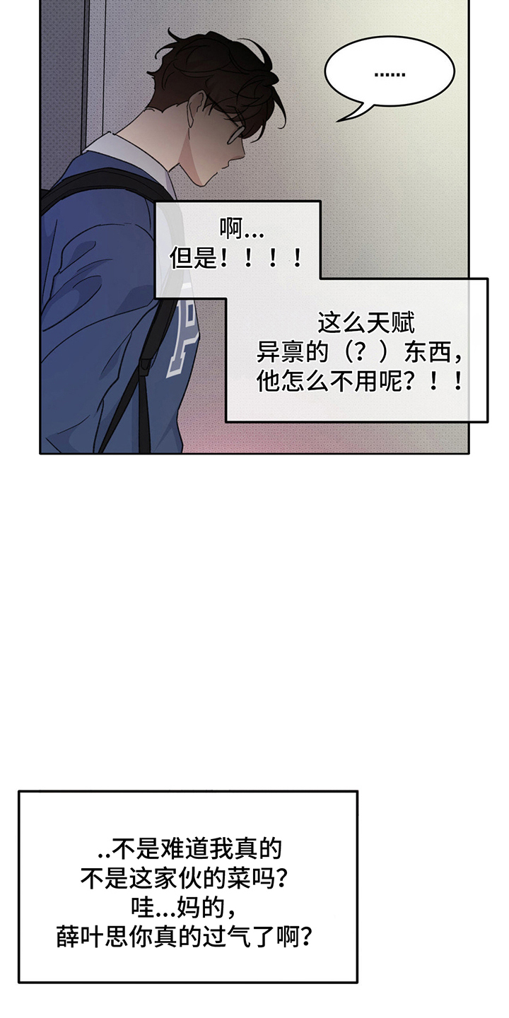 随声而动 - 心动 - 第6页
