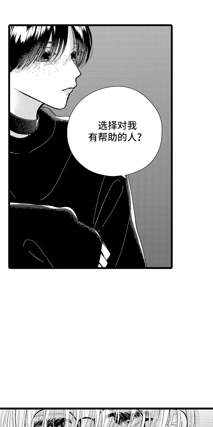 棋断情迷 - 你走吧 - 第9页