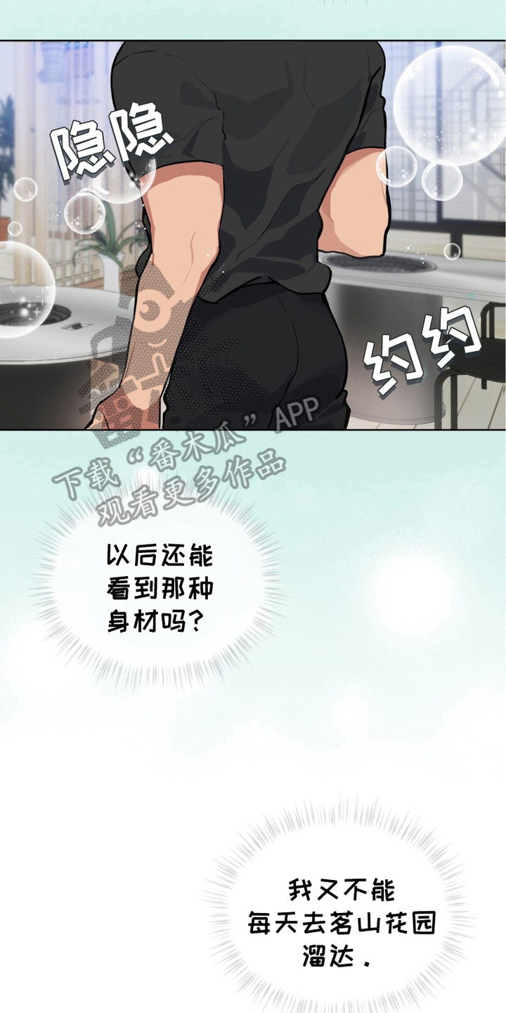 完美身材 - 打听情报 - 第18页