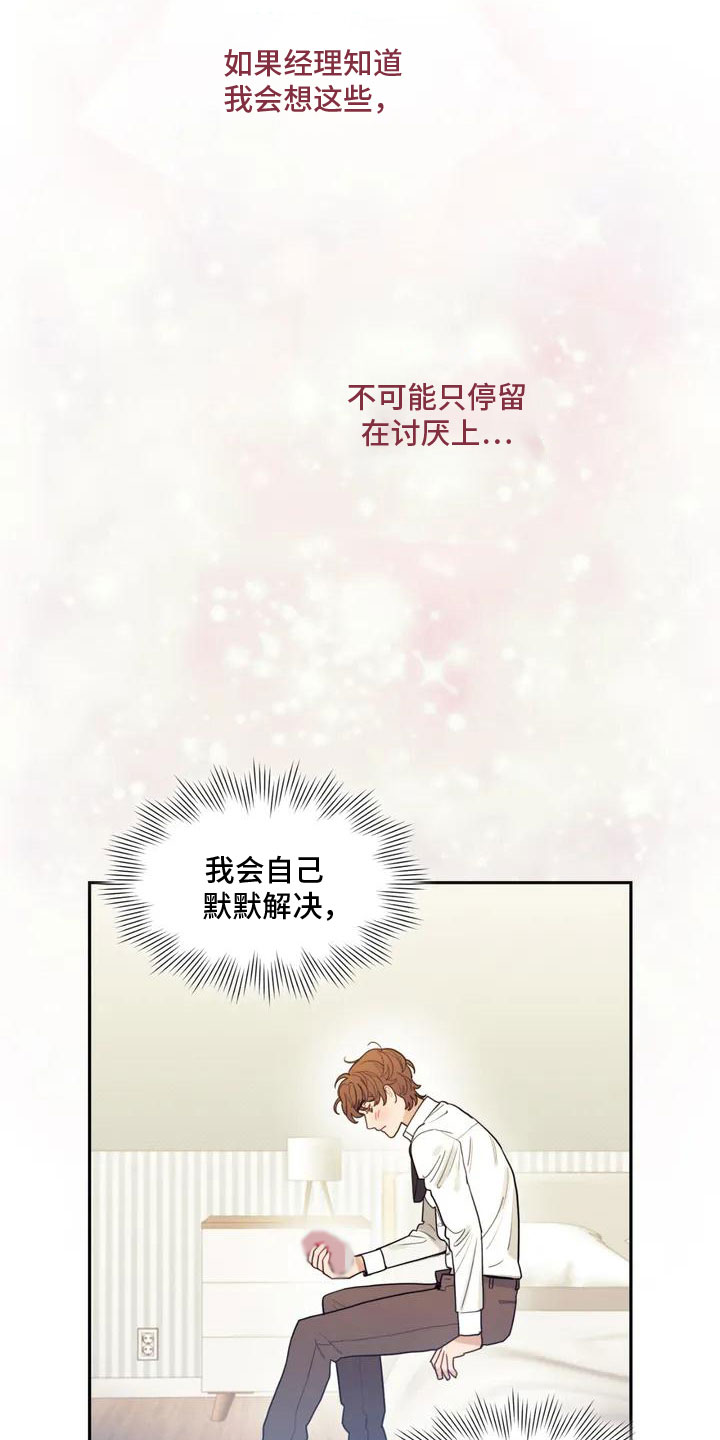 模拟情景 - 奇怪的事 - 第19页