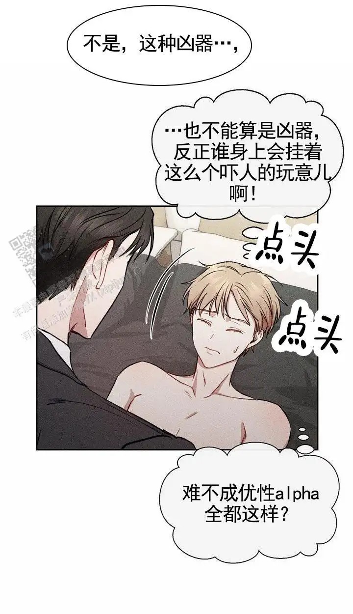 依从关系 - 准备工作 - 第35页