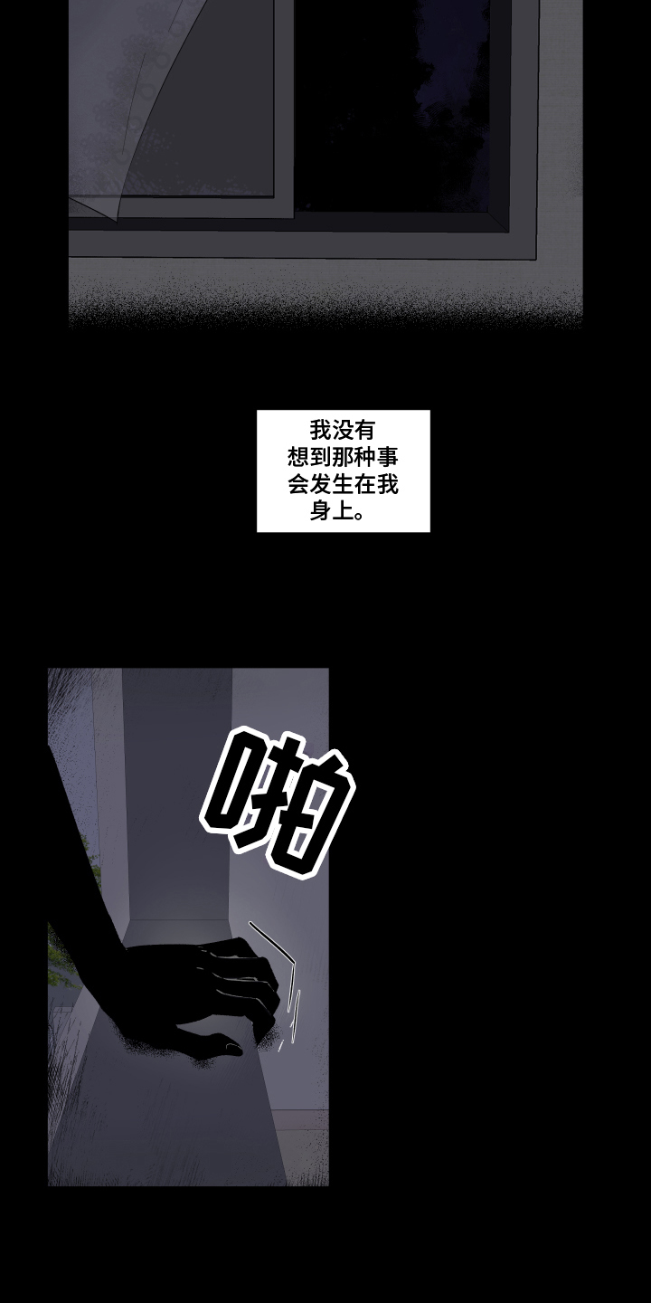 内在世界 - 朋友 - 第12页