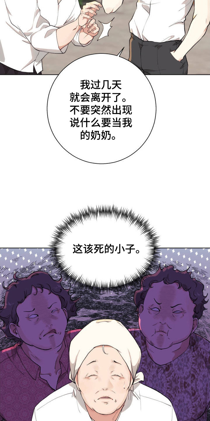 爱情岛 - 小岛 - 第7页
