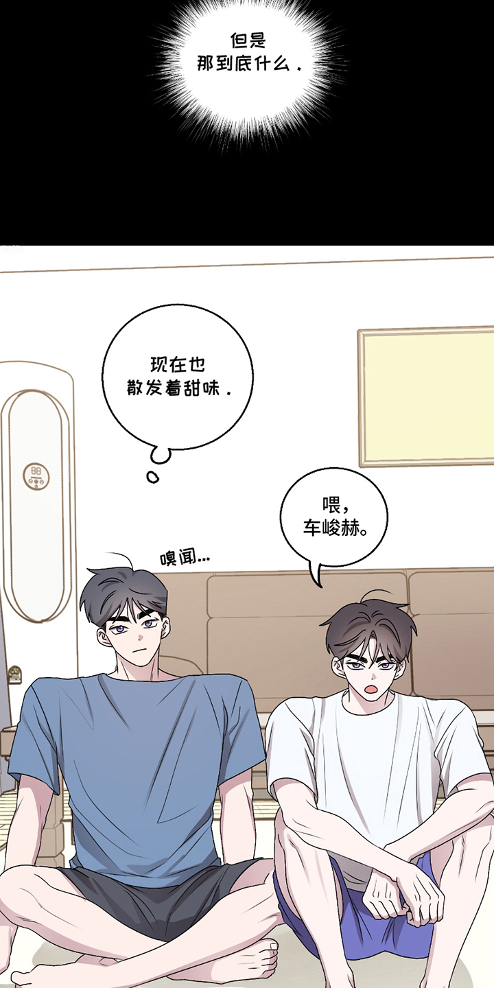 同族恋爱 - 坦诚 - 第20页