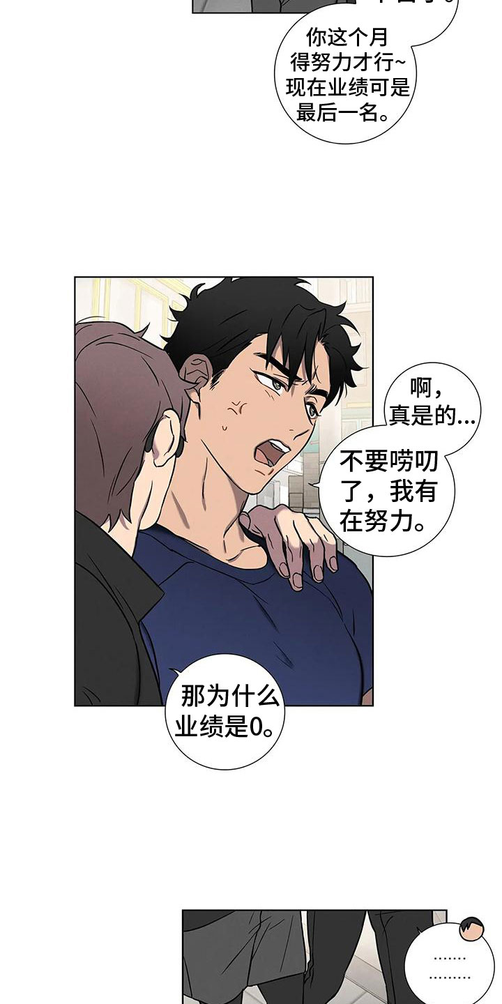 爱的健身房 - 温柔点 - 第7页