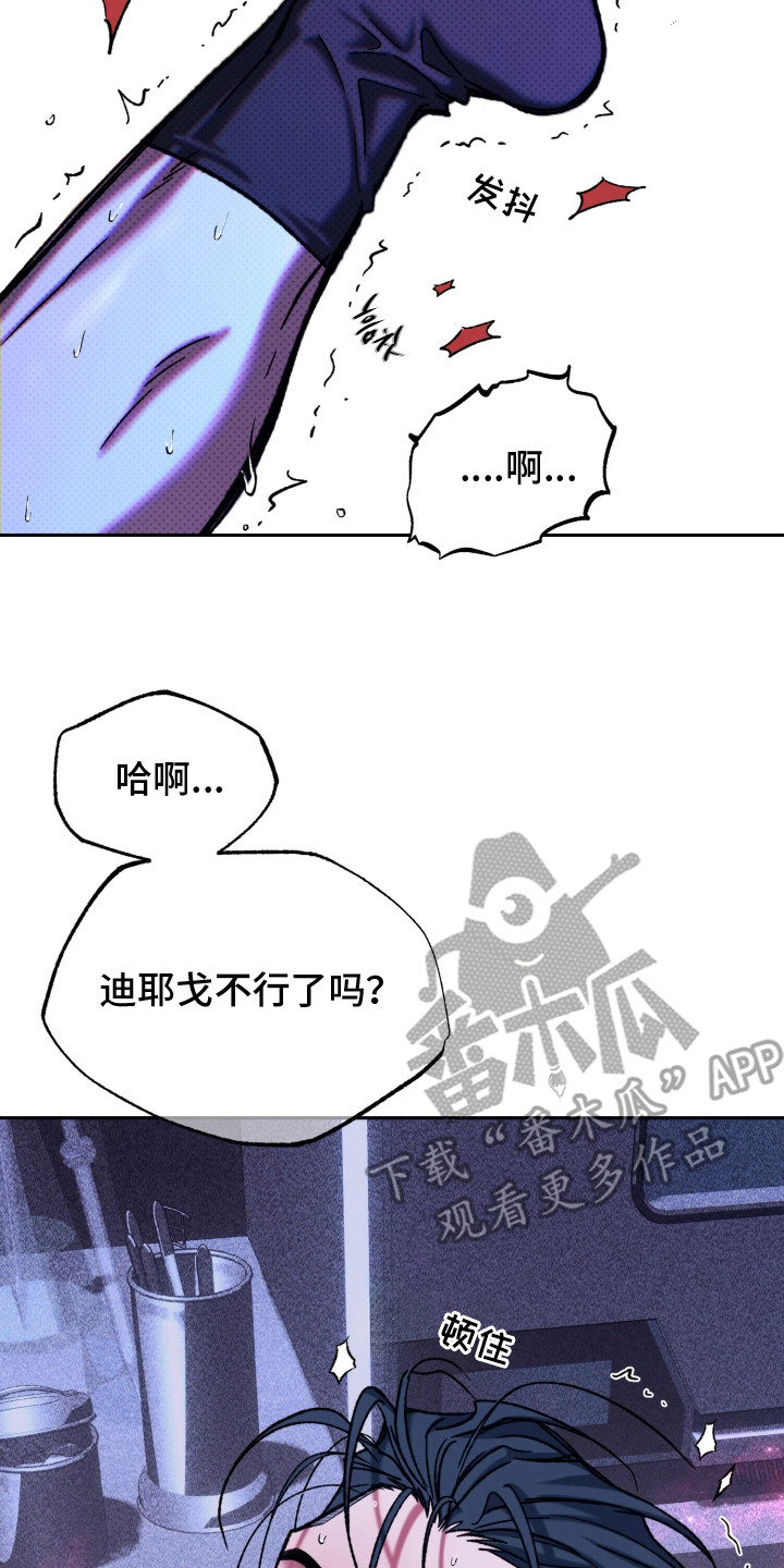 幽灯信标 - 不像话 - 第21页