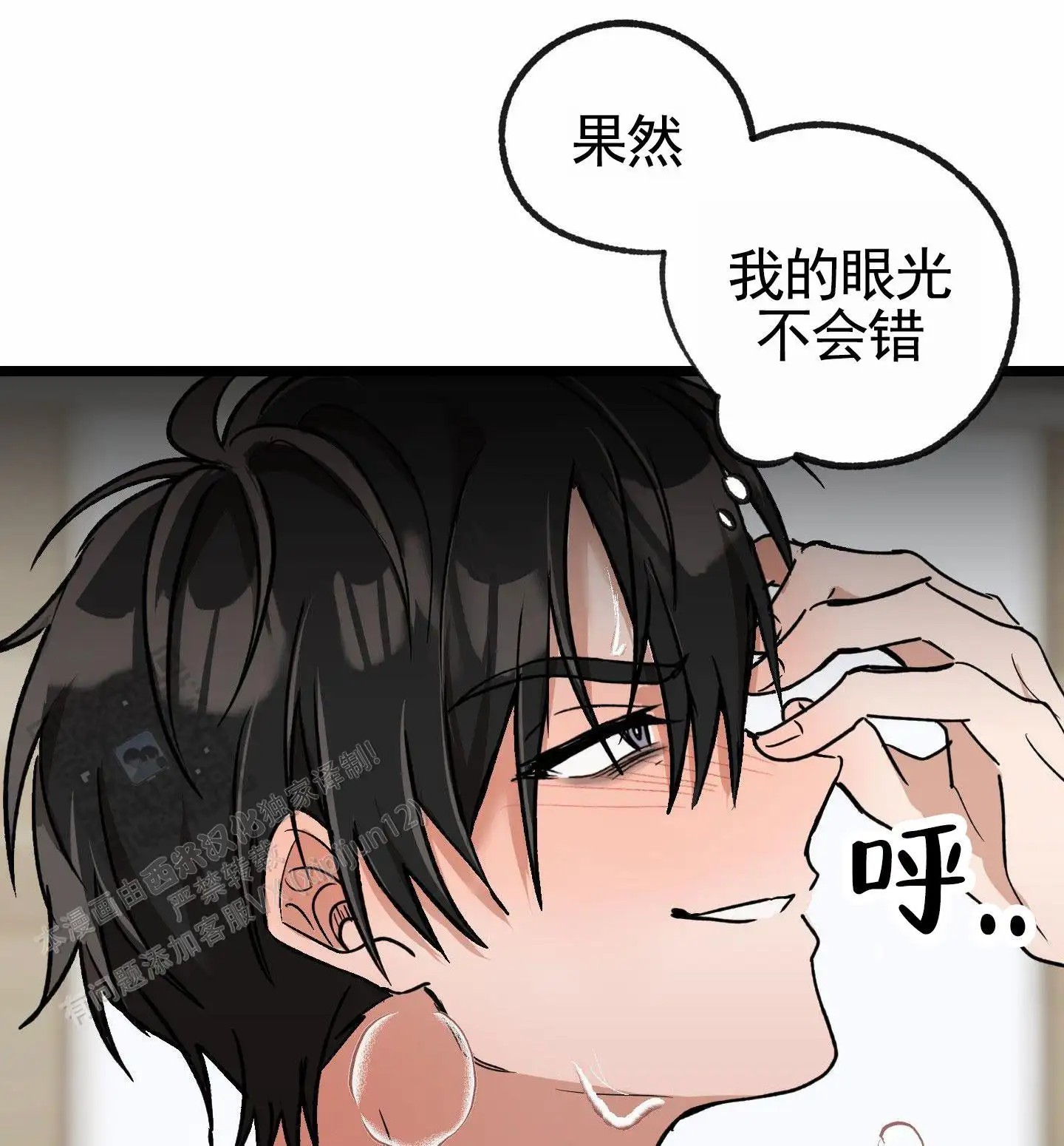 惊喜快递 - 不平等条约 - 第35页