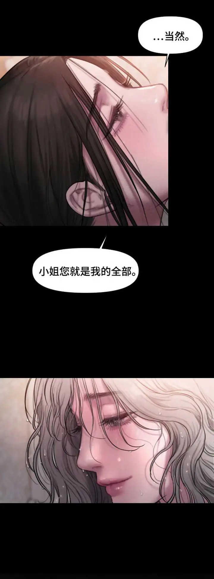 山谷里的铃兰 - 有你就好 - 第20页