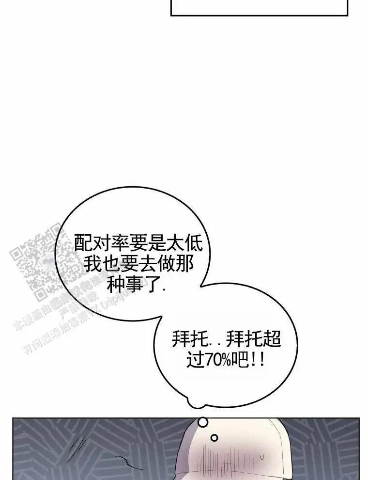 潘多拉之门 - 偷窥器具 - 第25页