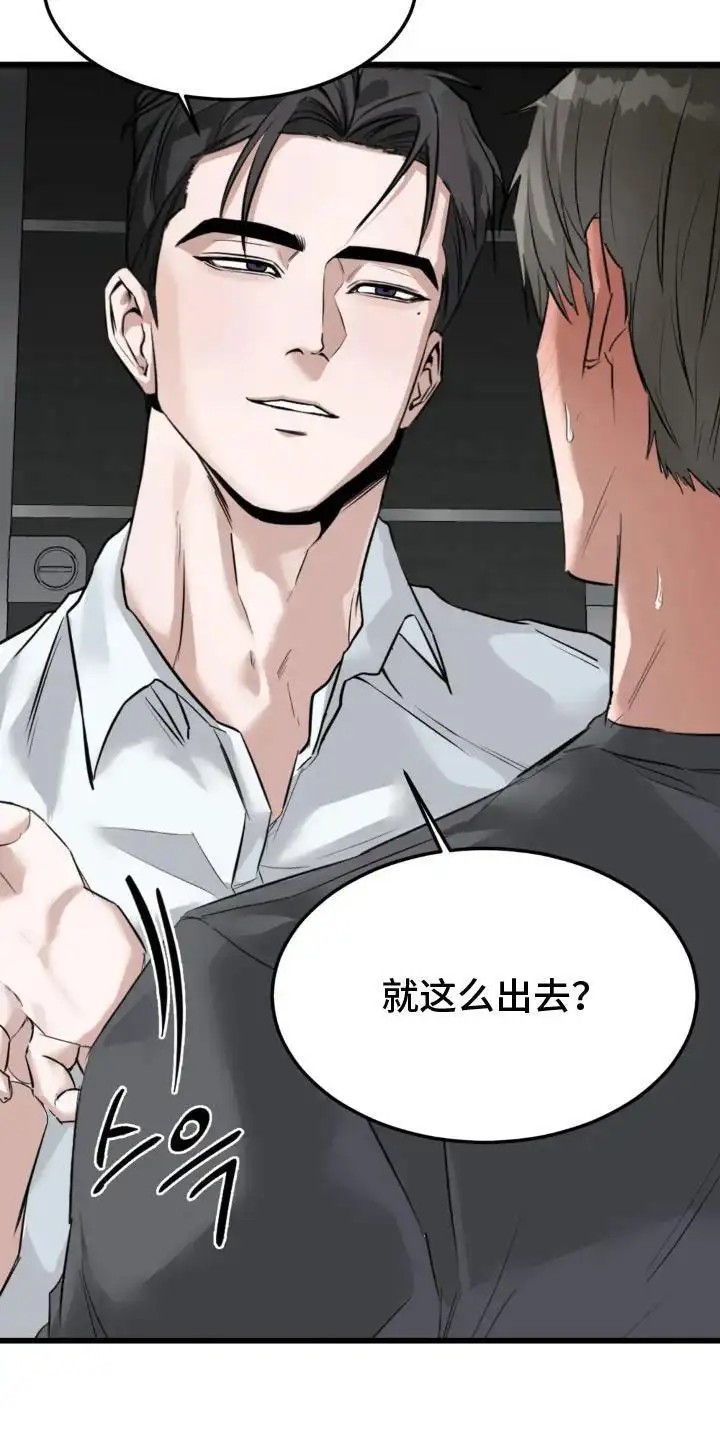 请接受我的同情 - 想欺负他 - 第15页