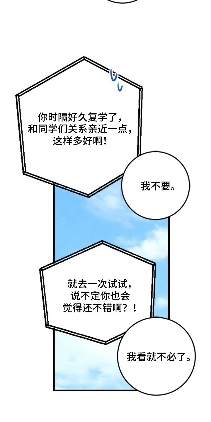 春声细语 - 细微感情 - 第18页