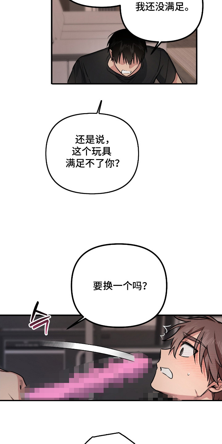 活体快递 - 怨恨 - 第11页