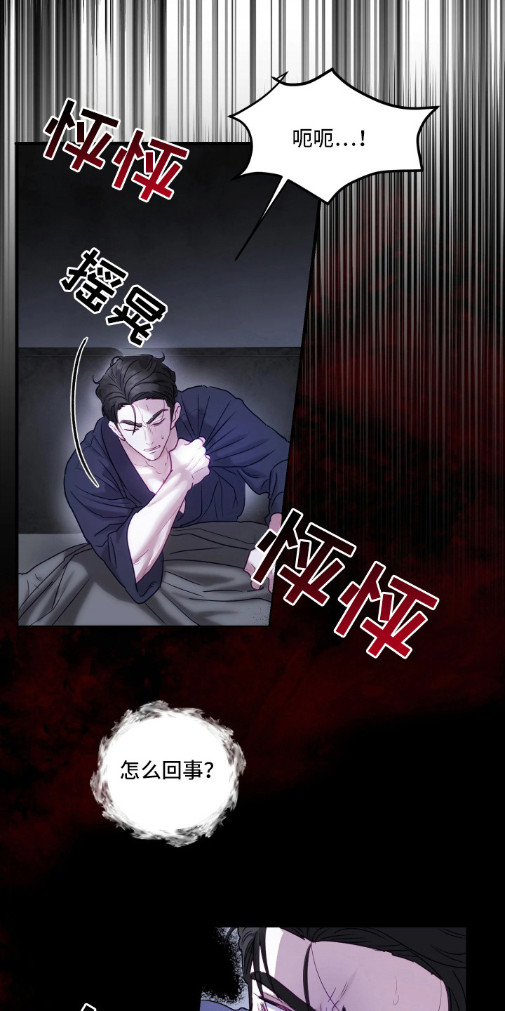 系统逼我当霸总 - 陌生房间 - 第21页