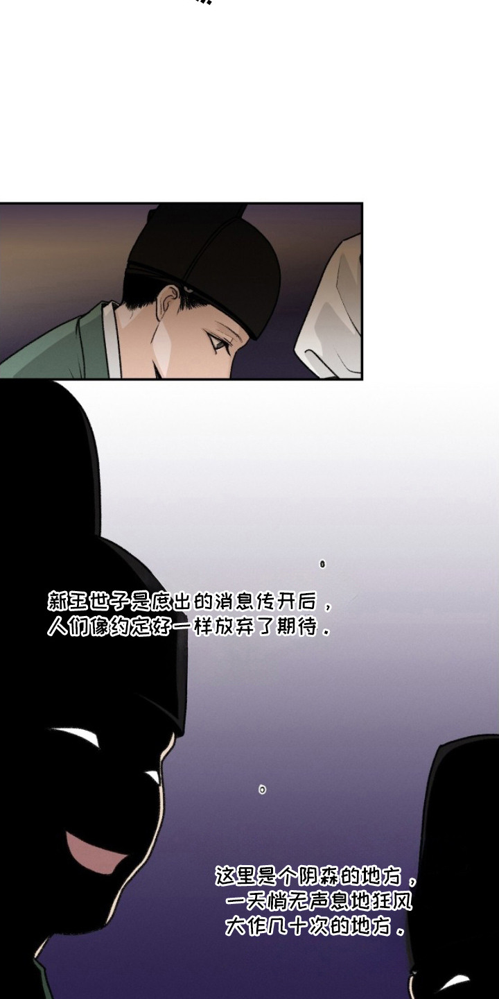 深宫赤子 - 10年前 - 第10页