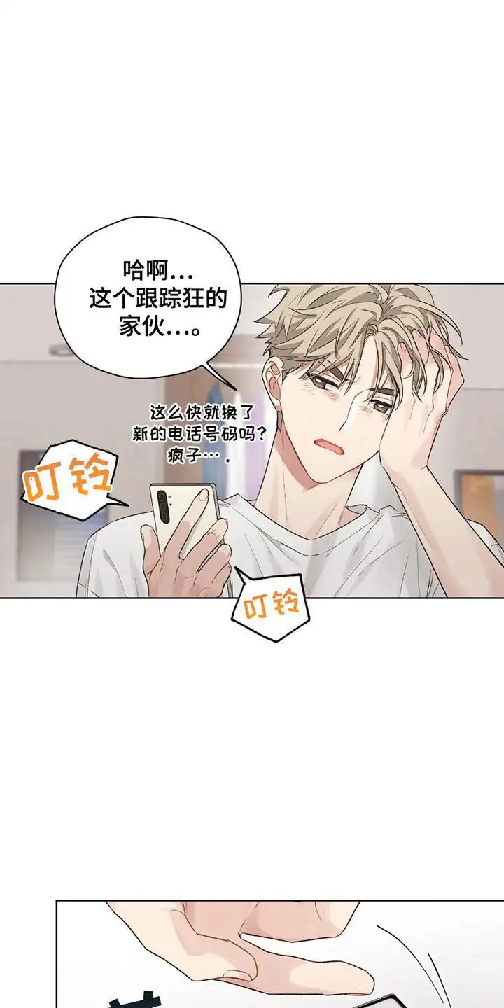 可疑的房东 - 跟踪狂 - 第5页