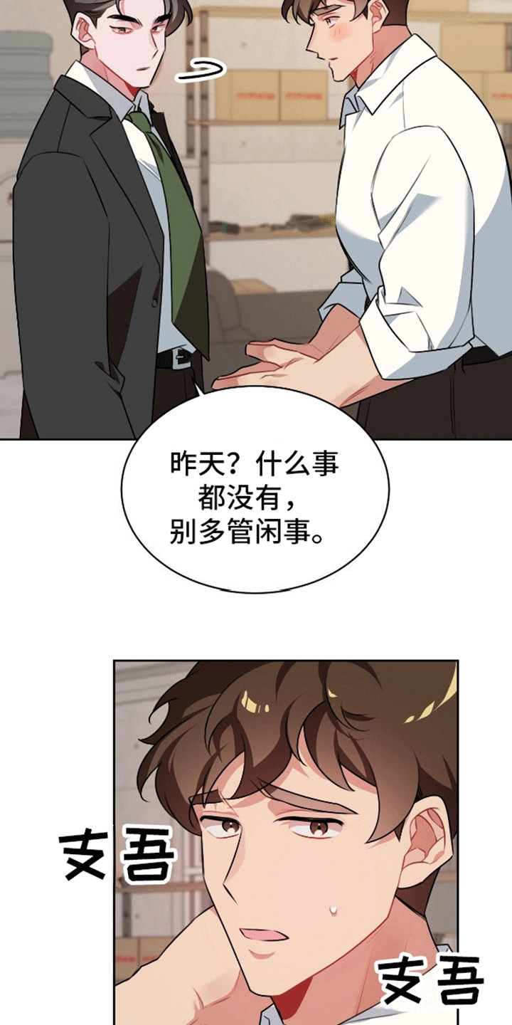 群狼环伺 - 老大要见你 - 第31页