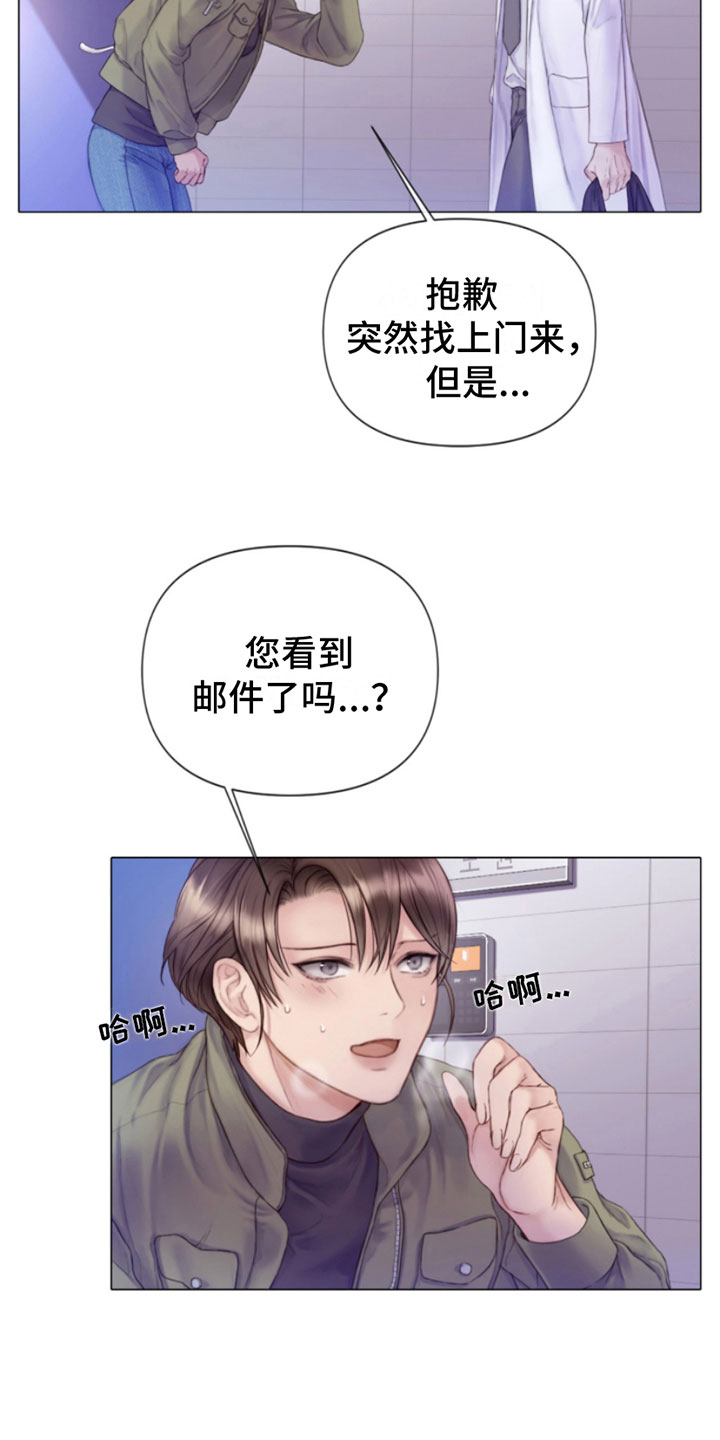 危险交易 - 犯罪咨询 - 第13页