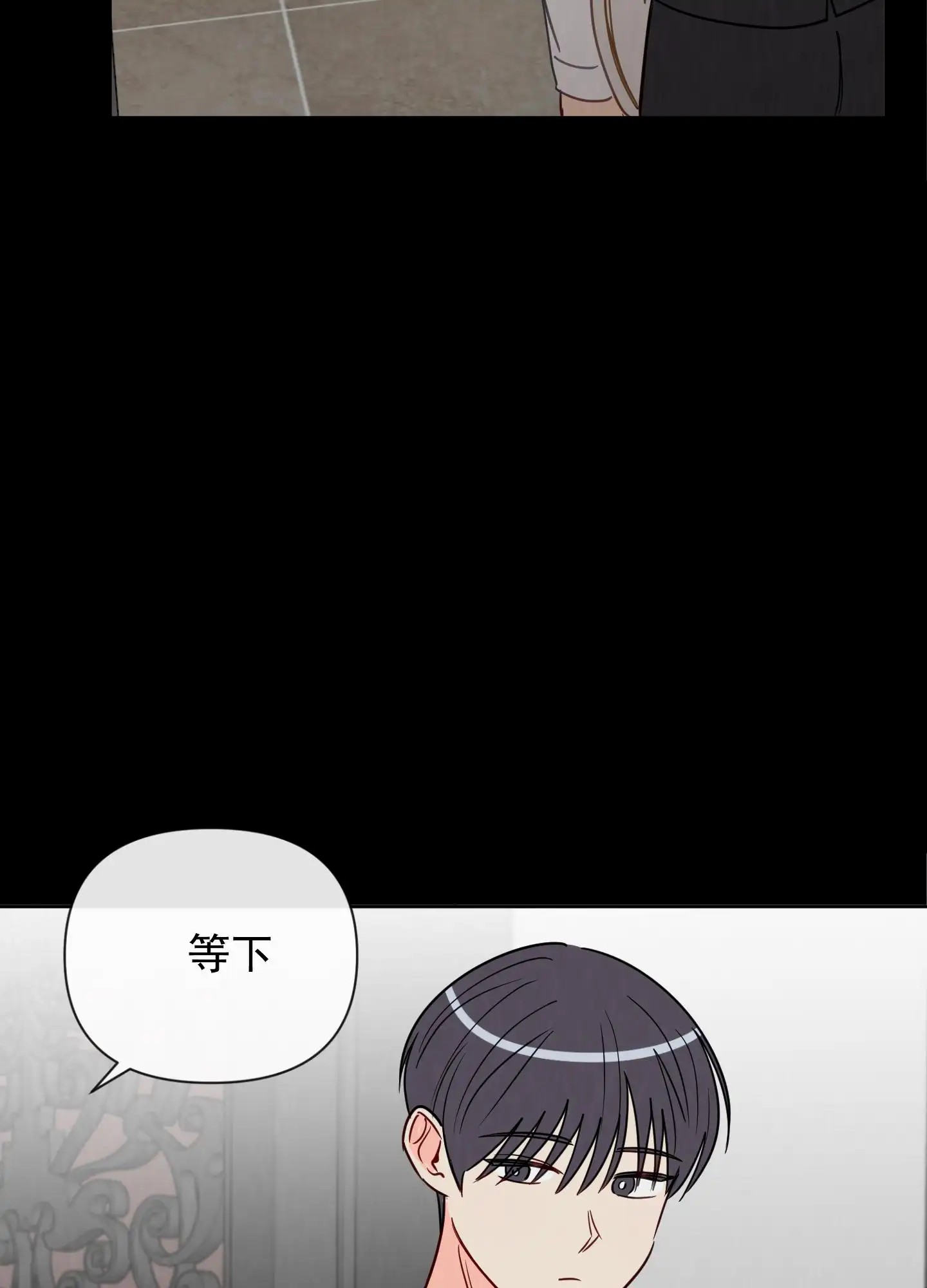 奇怪辅导 - 还债 - 第28页