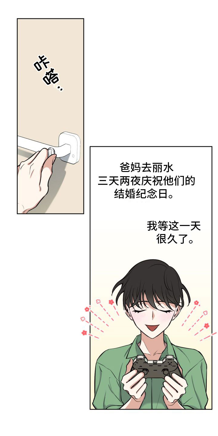 全体起立 - 游戏主角 - 第8页
