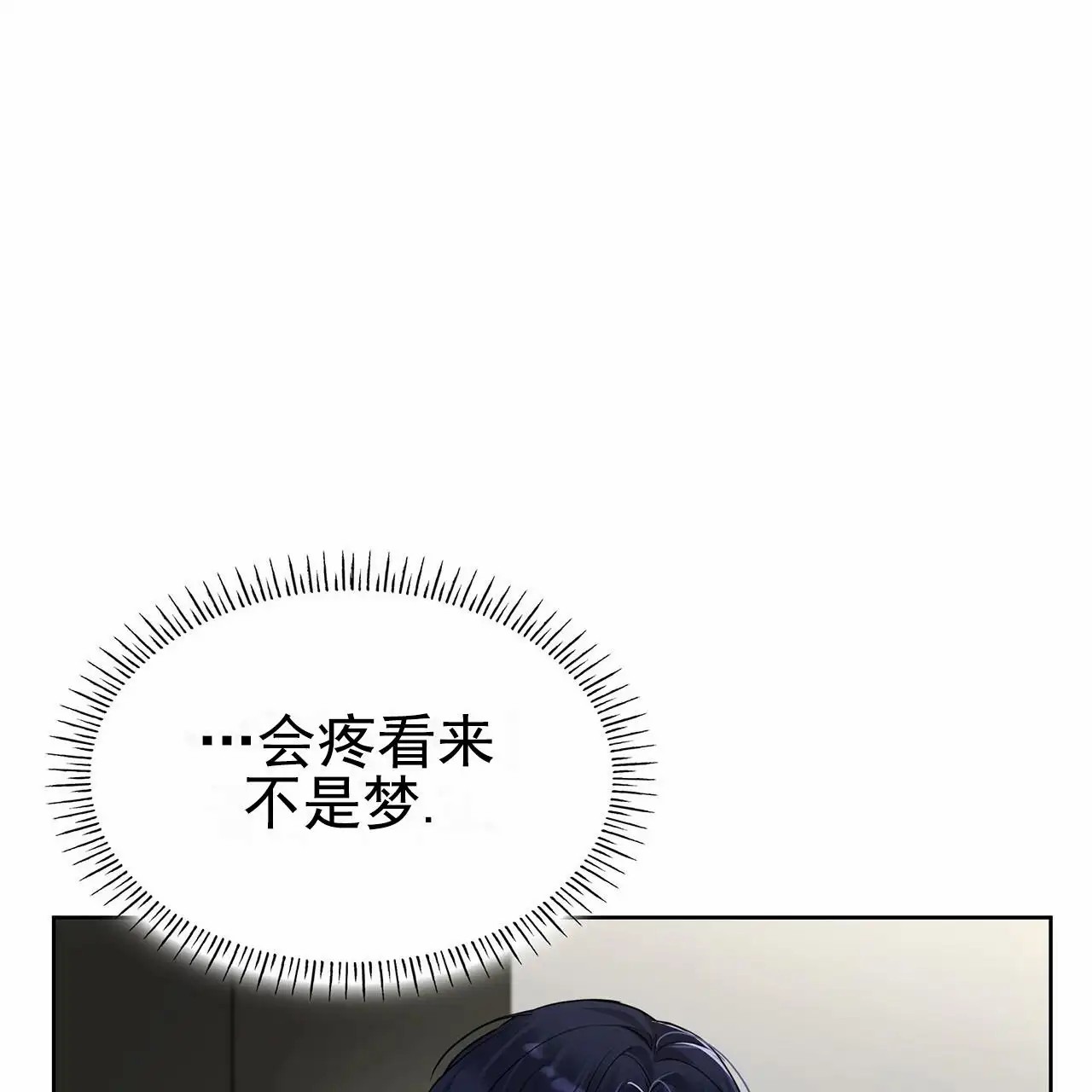 逆袭追妻 - 一模一样 - 第58页