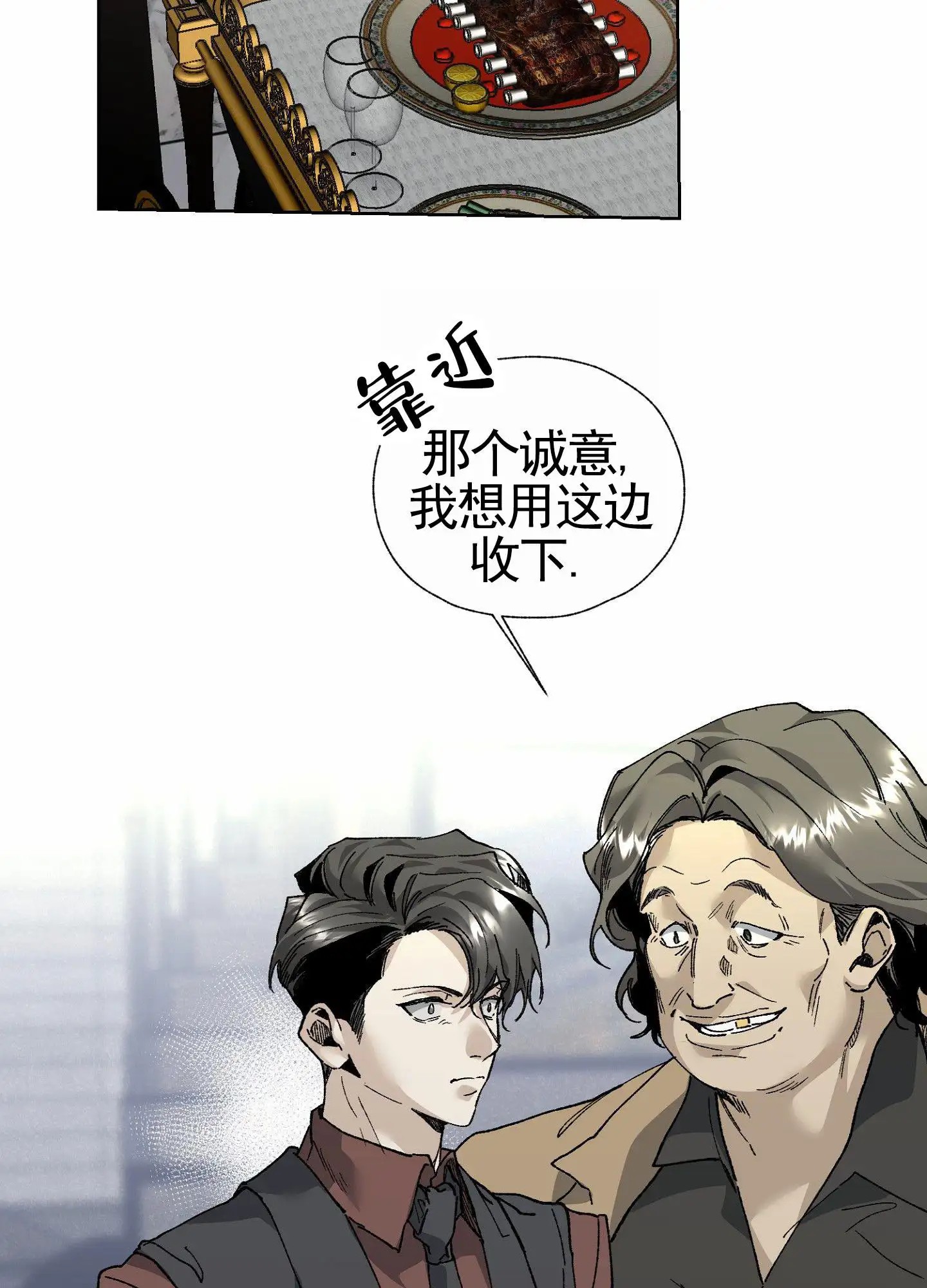 致命台球 - 委托 - 第35页