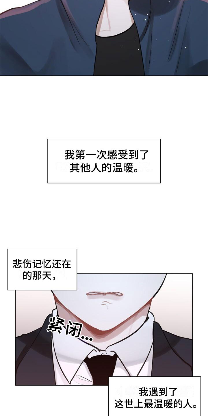 另一个我 - 温暖 - 第5页